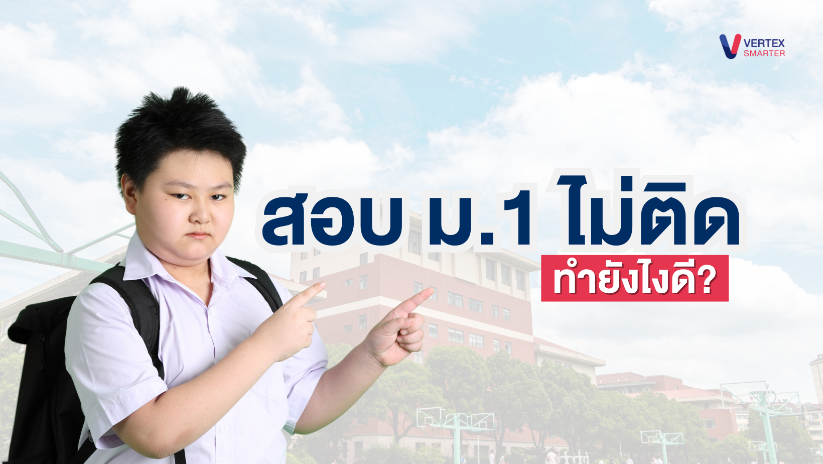 Home School แบบไหนเหมาะกับครอบครัวคุณ? 