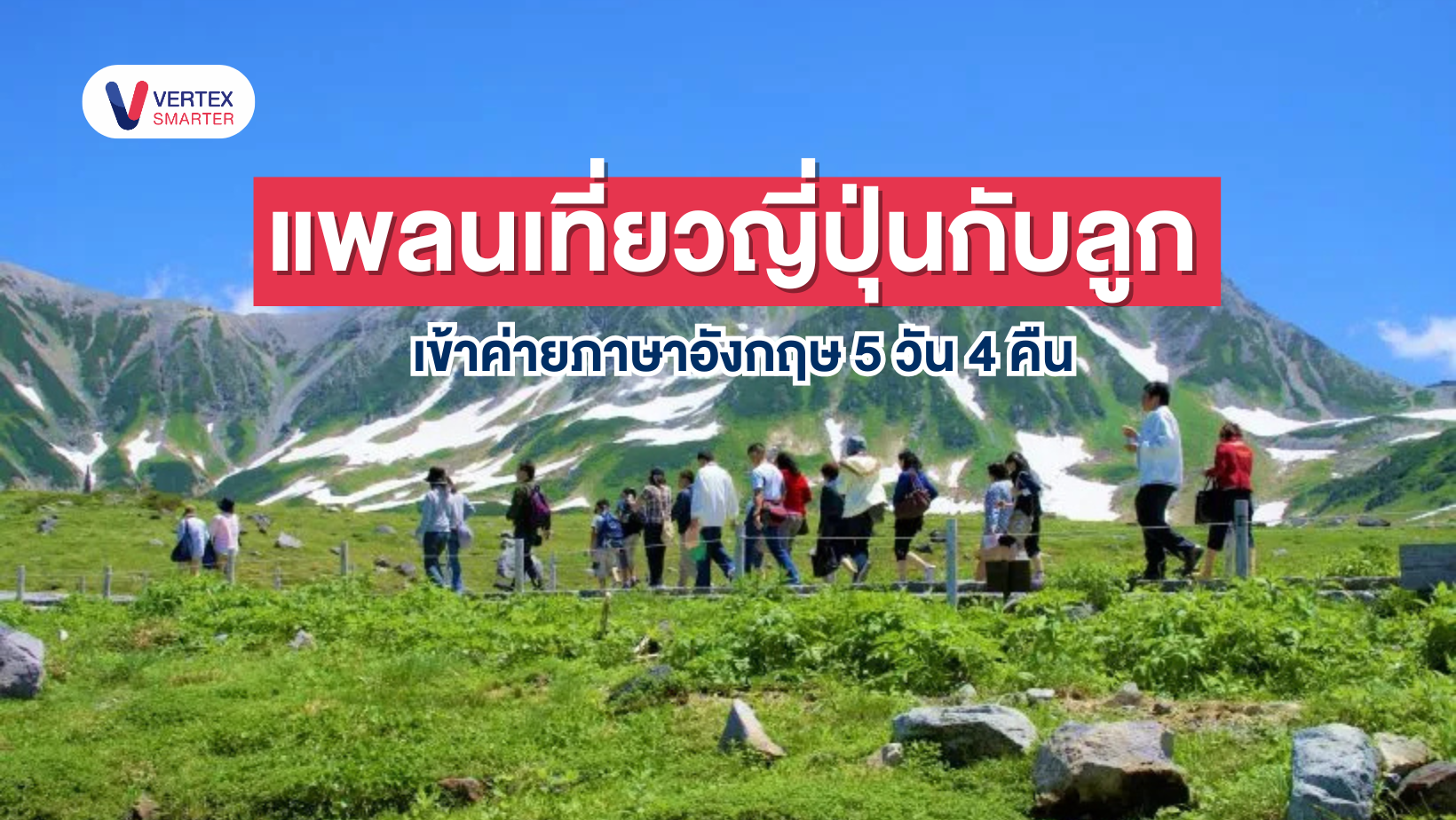 japan-family-trip-kids-camp-madarao