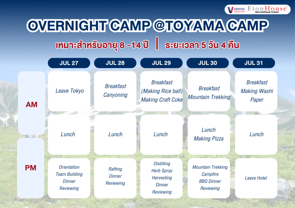 Overnight Camp @Toyama Camp