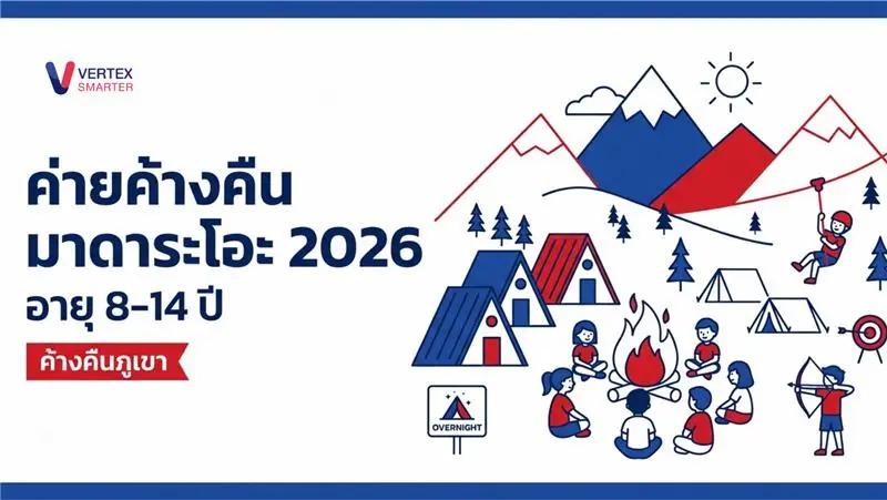Overnight Camp Madarao 2026 อายุ 8-14 ปี | EtonHouse ค้างคืนภูเขา | Vertex Smarter