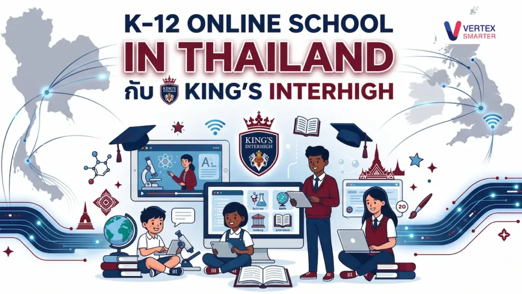 K-12 Online School in Thailand กับ King’s InterHigh